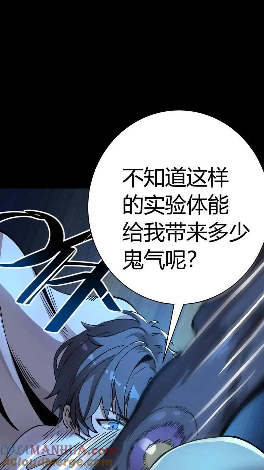 第289话 大批实验体 第19页