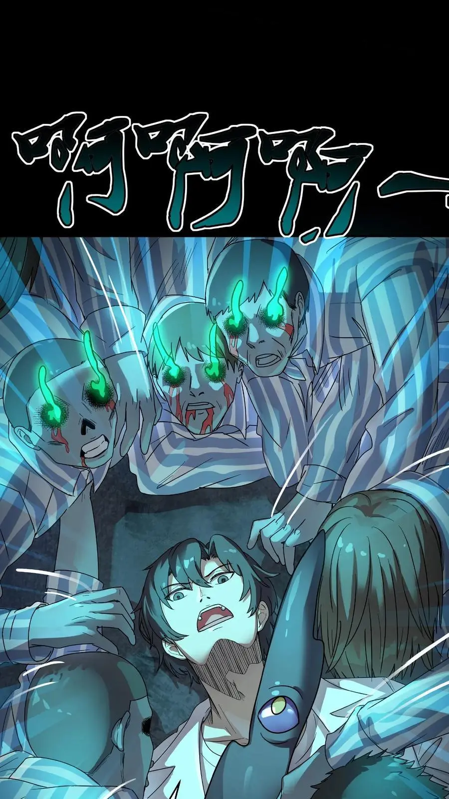 第289话 大批实验体 第26页
