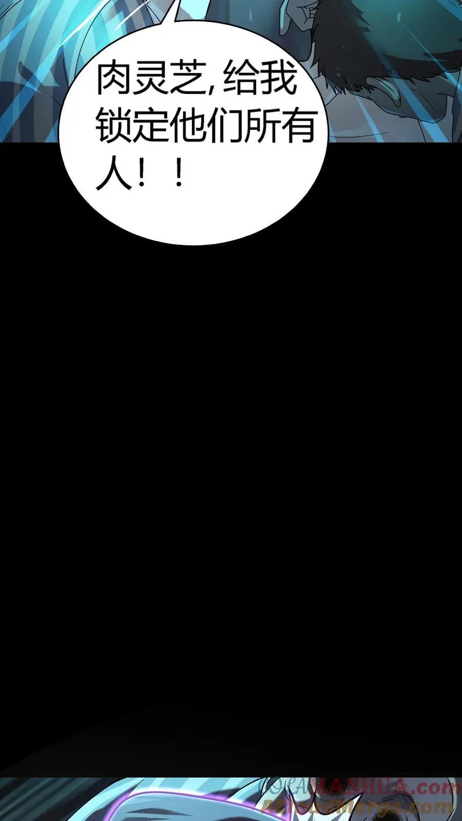 第289话 大批实验体 第27页