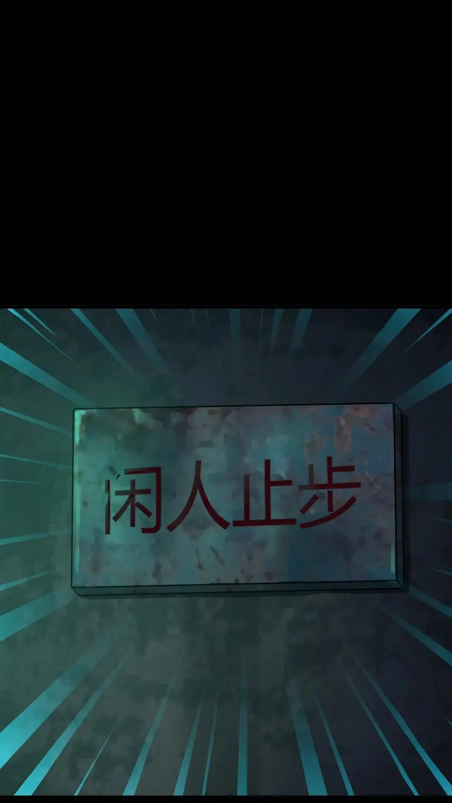 第289话 大批实验体 第36页