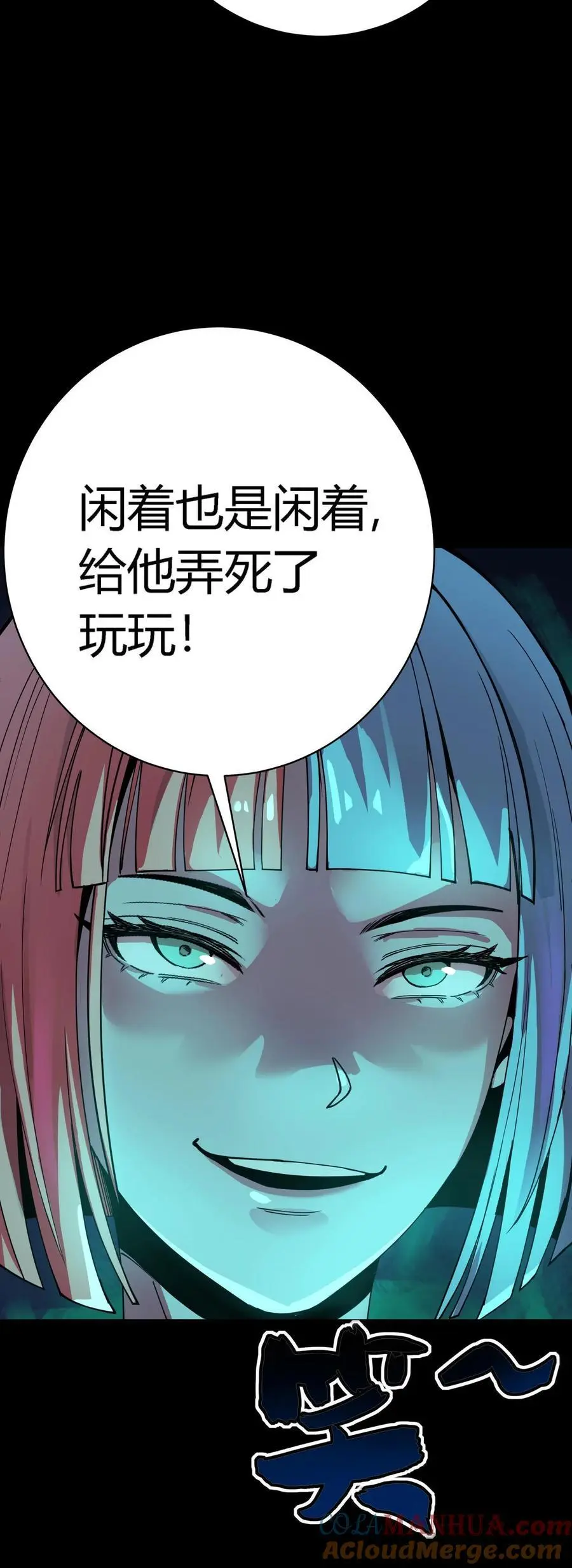 第289话 大批实验体 第43页