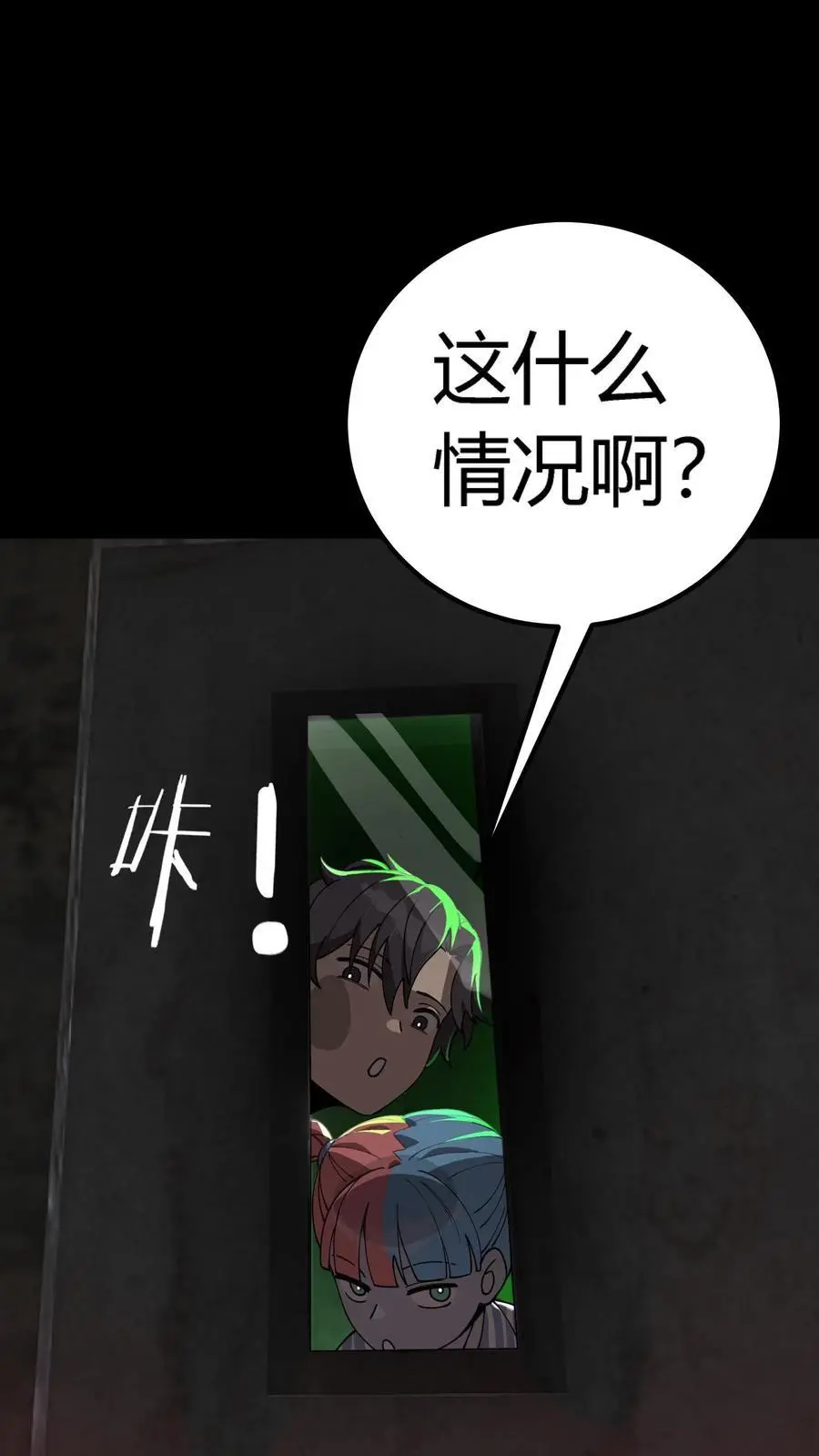 第291话 组成反抗者联盟 第2页