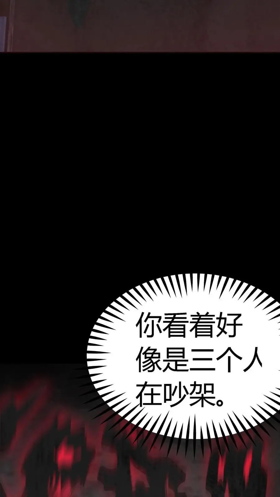 第291话 组成反抗者联盟 第3页