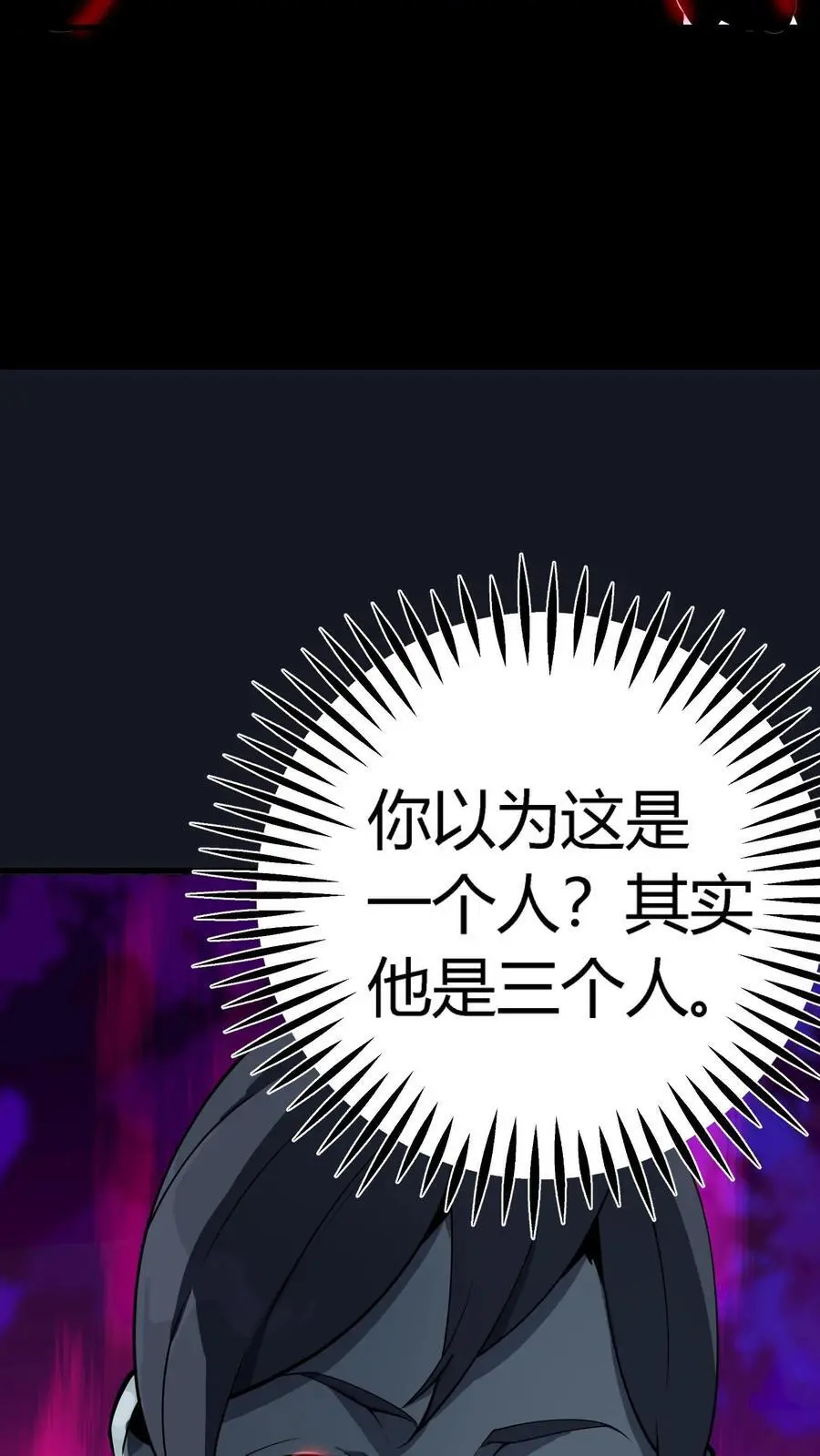 第291话 组成反抗者联盟 第6页