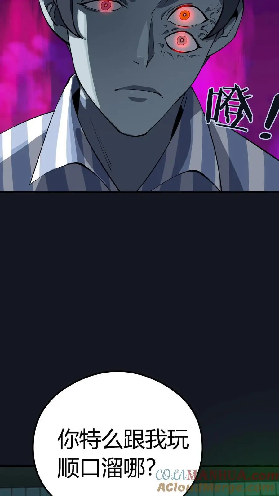 第291话 组成反抗者联盟 第7页