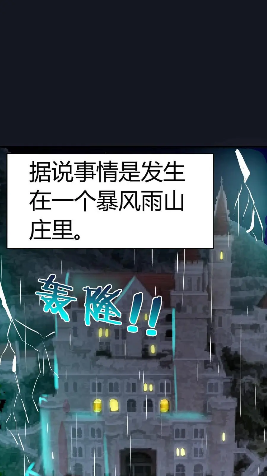 第291话 组成反抗者联盟 第9页