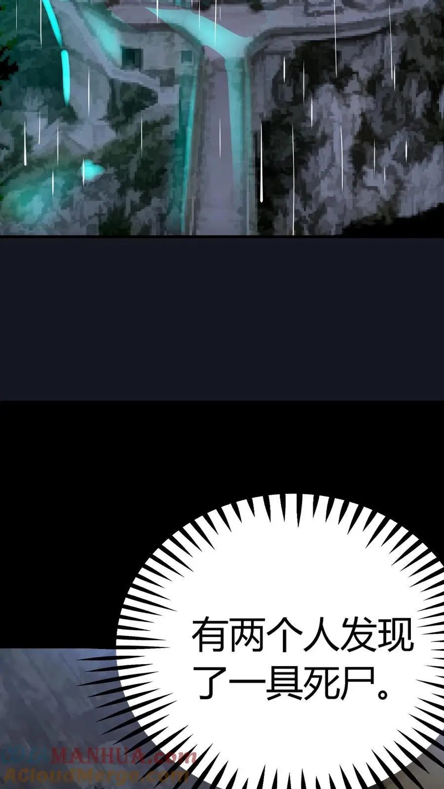 第291话 组成反抗者联盟 第10页