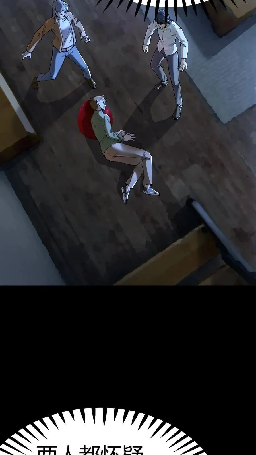 第291话 组成反抗者联盟 第11页