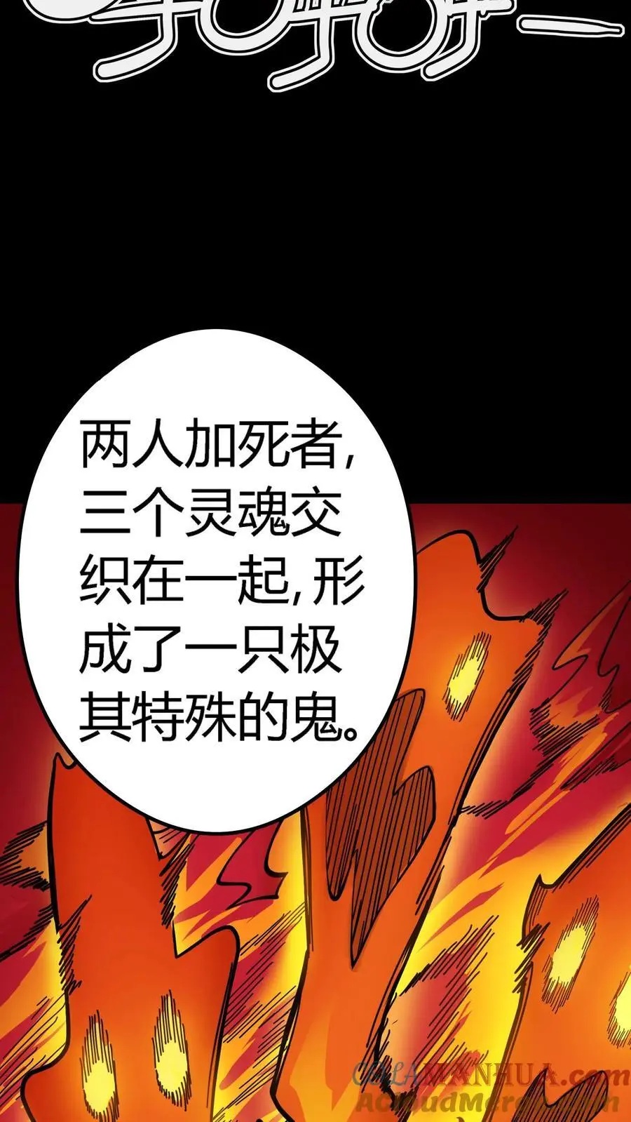 第291话 组成反抗者联盟 第16页