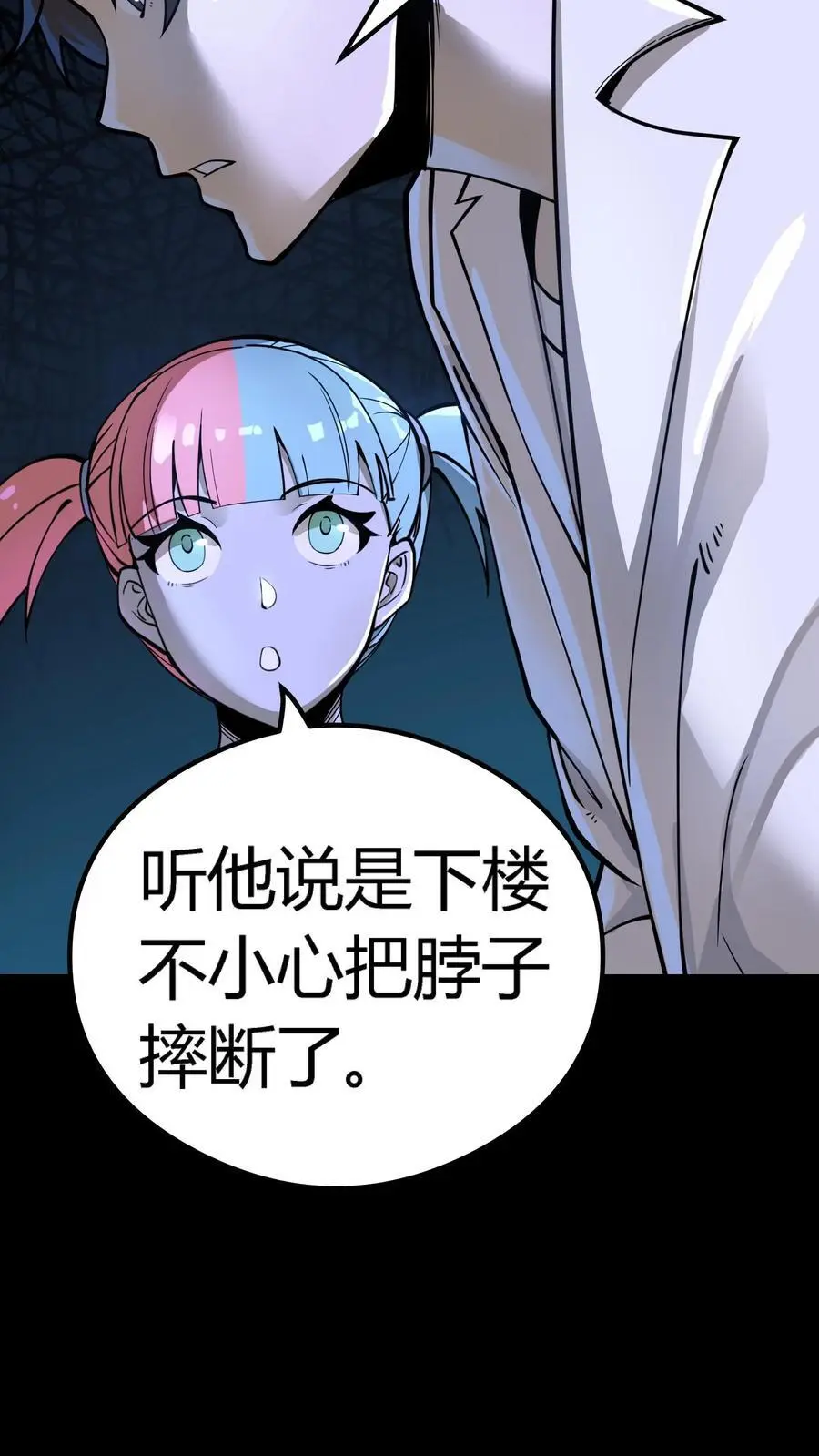 第291话 组成反抗者联盟 第18页
