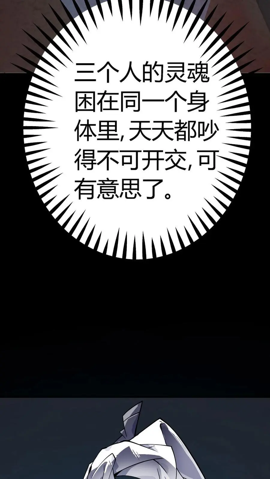 第291话 组成反抗者联盟 第20页