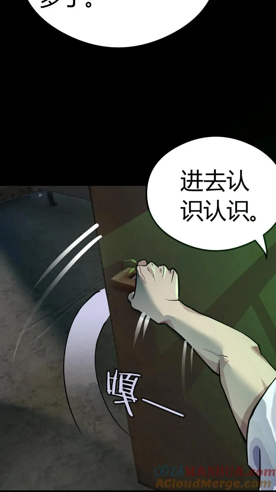 第291话 组成反抗者联盟 第22页