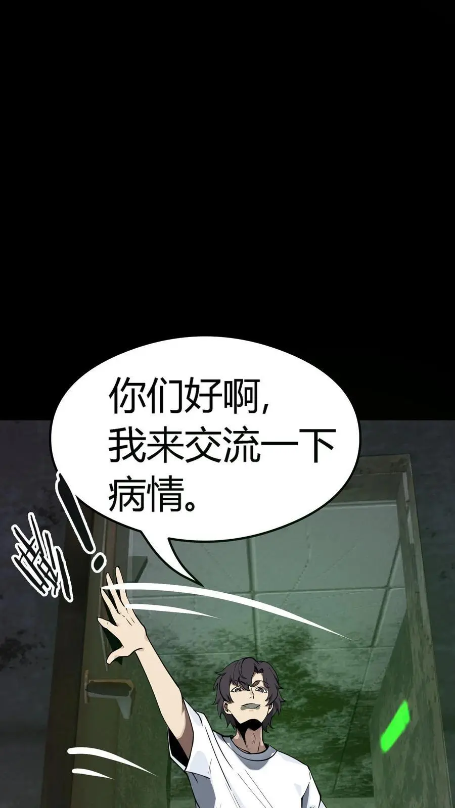 第291话 组成反抗者联盟 第23页