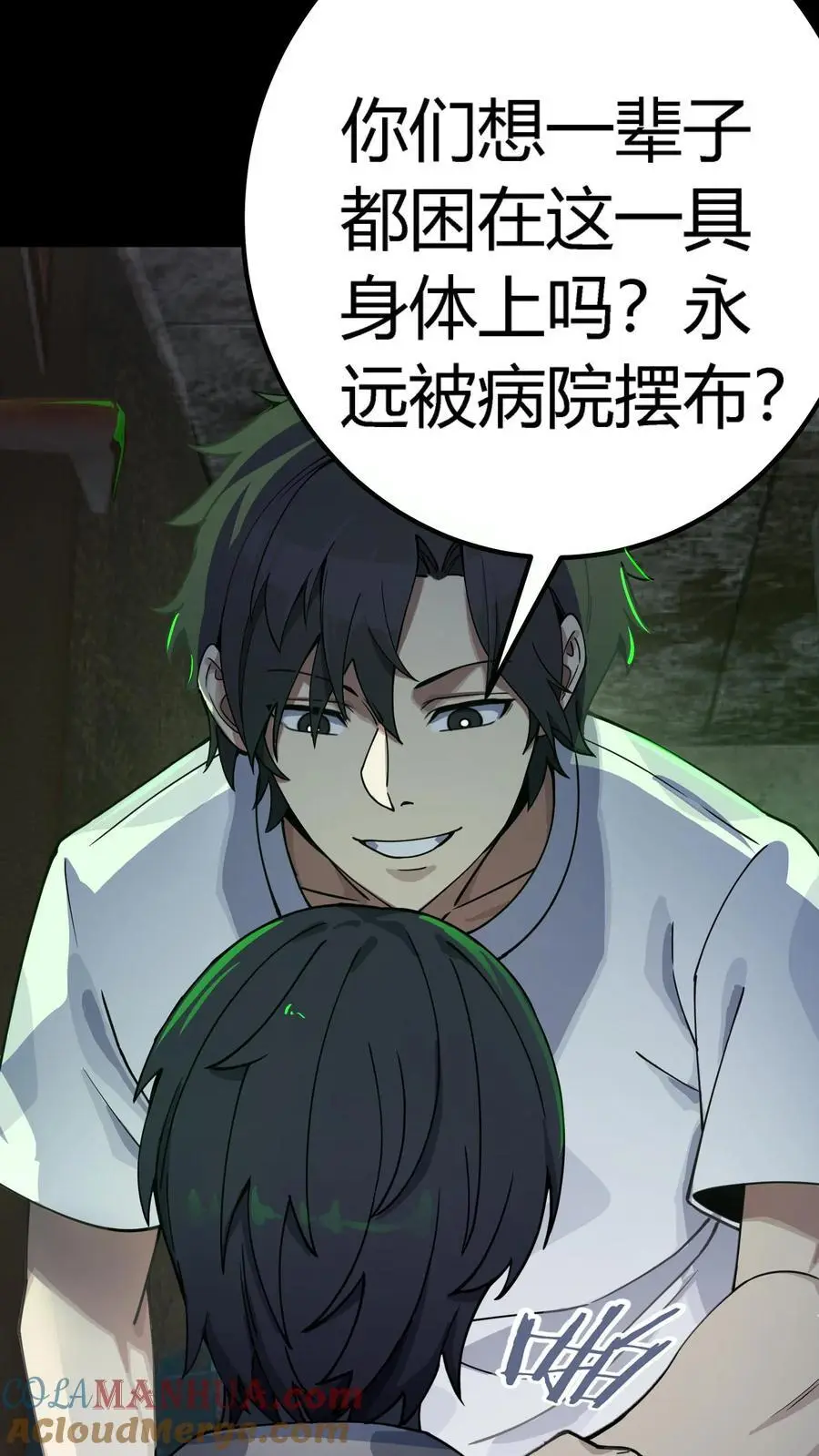第291话 组成反抗者联盟 第28页