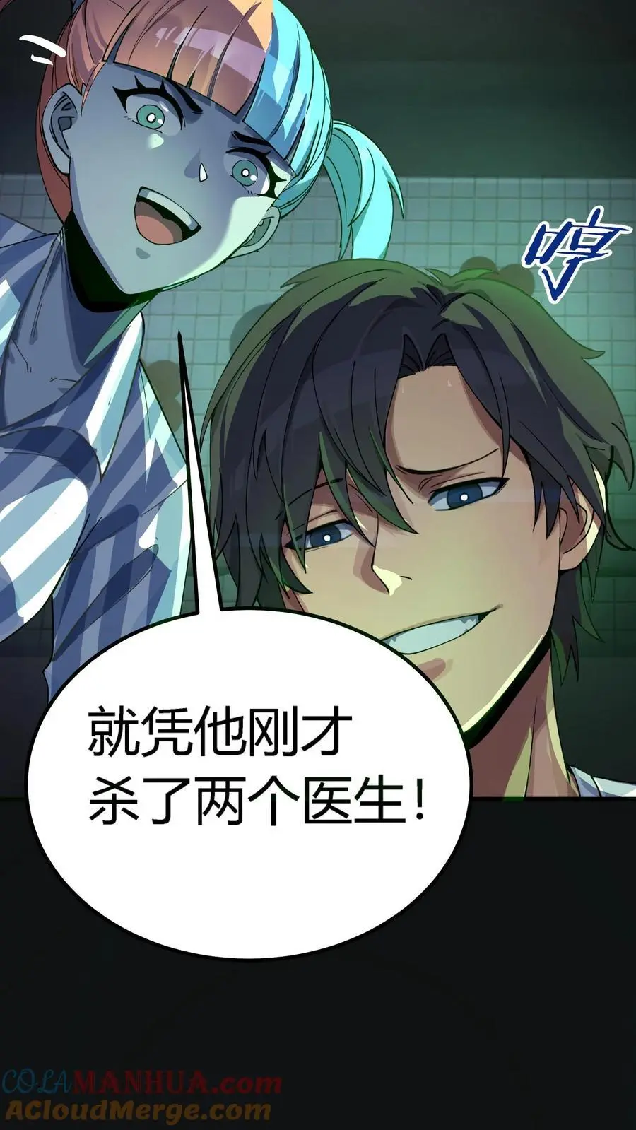 第291话 组成反抗者联盟 第31页