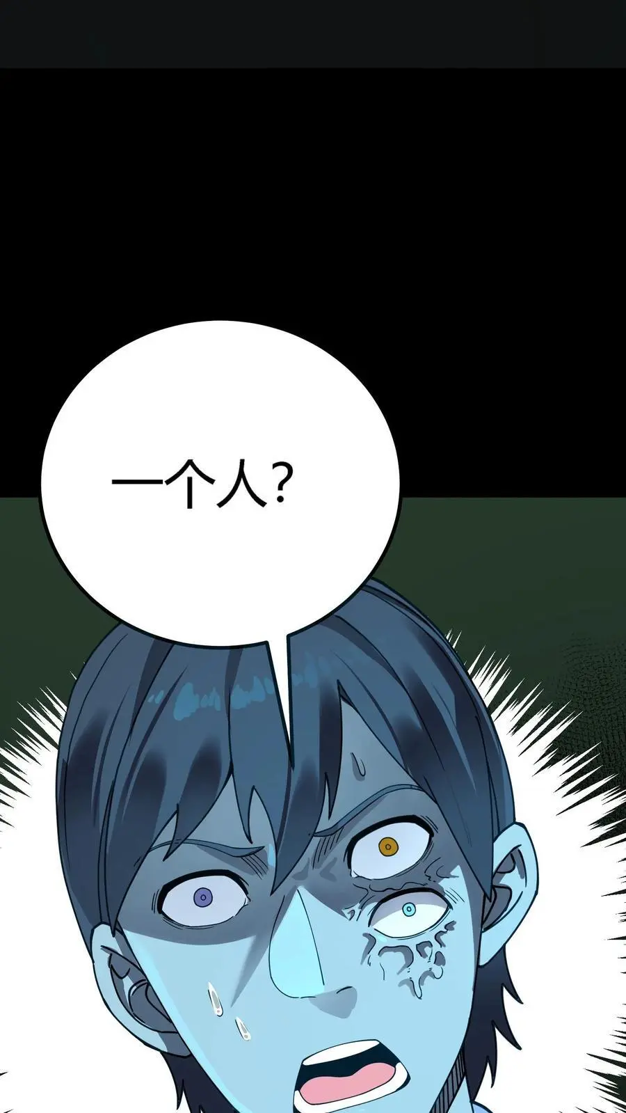 第291话 组成反抗者联盟 第32页