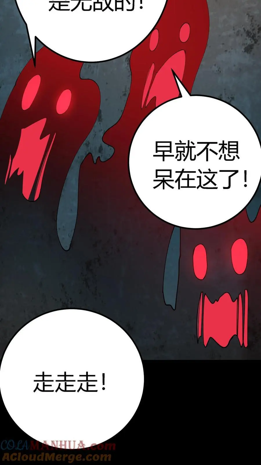 第291话 组成反抗者联盟 第34页