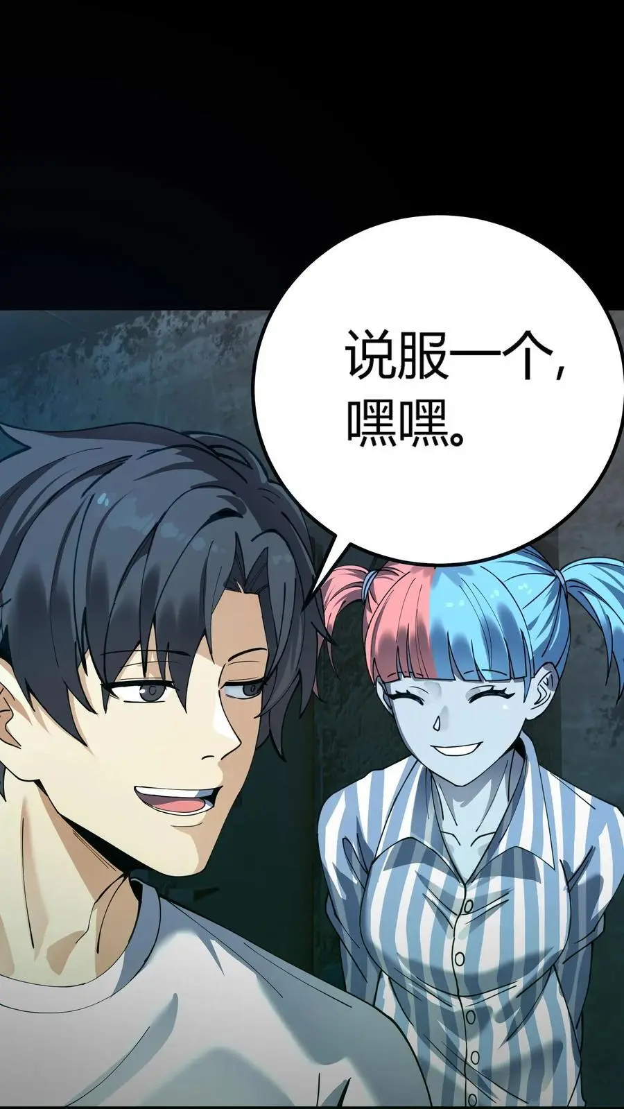 第291话 组成反抗者联盟 第35页