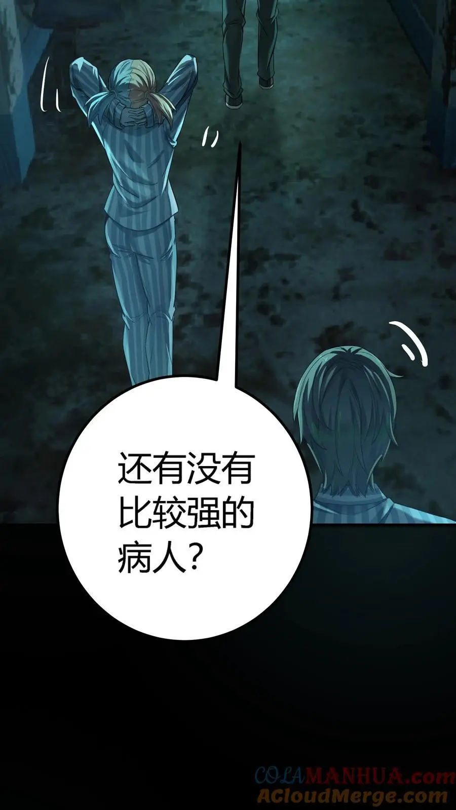 第291话 组成反抗者联盟 第37页