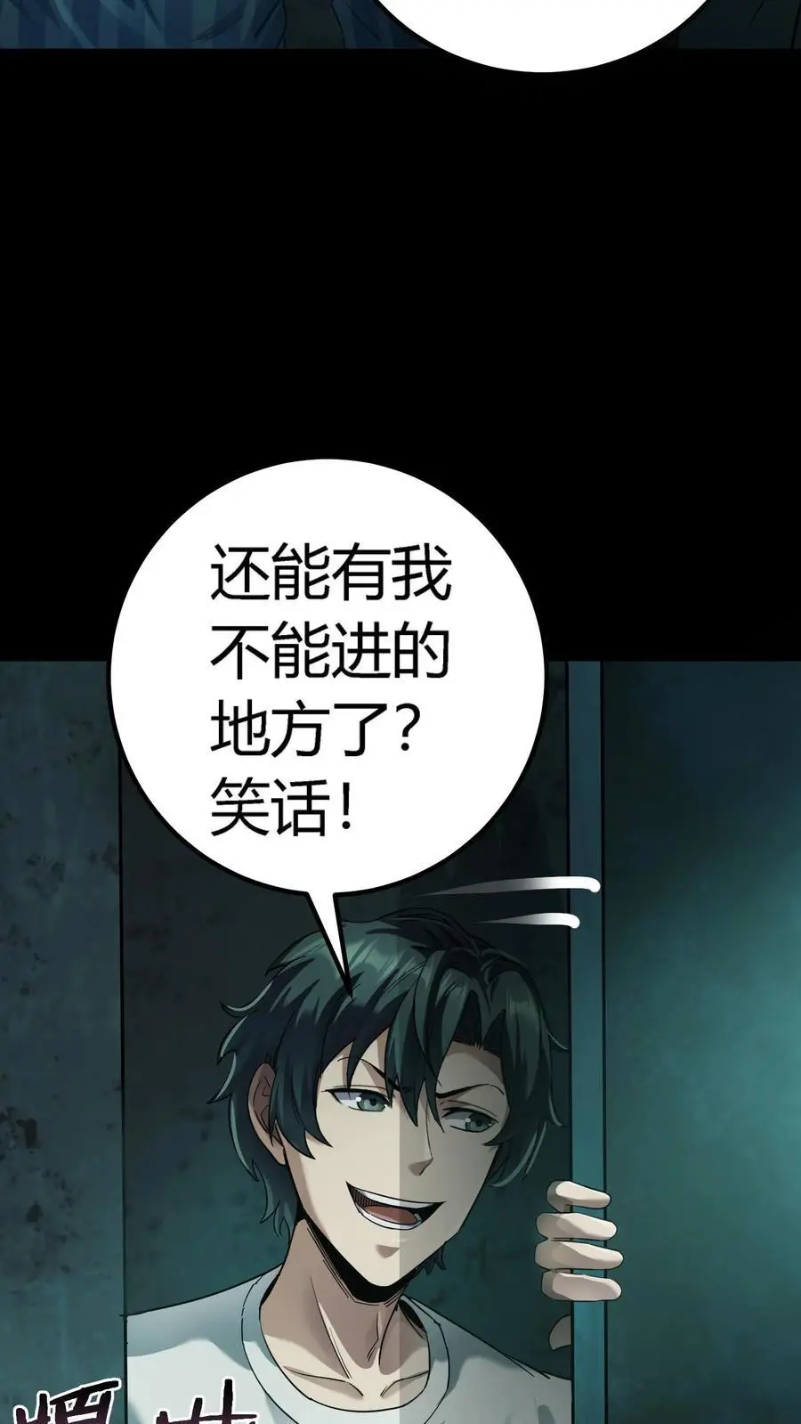 第291话 组成反抗者联盟 第39页