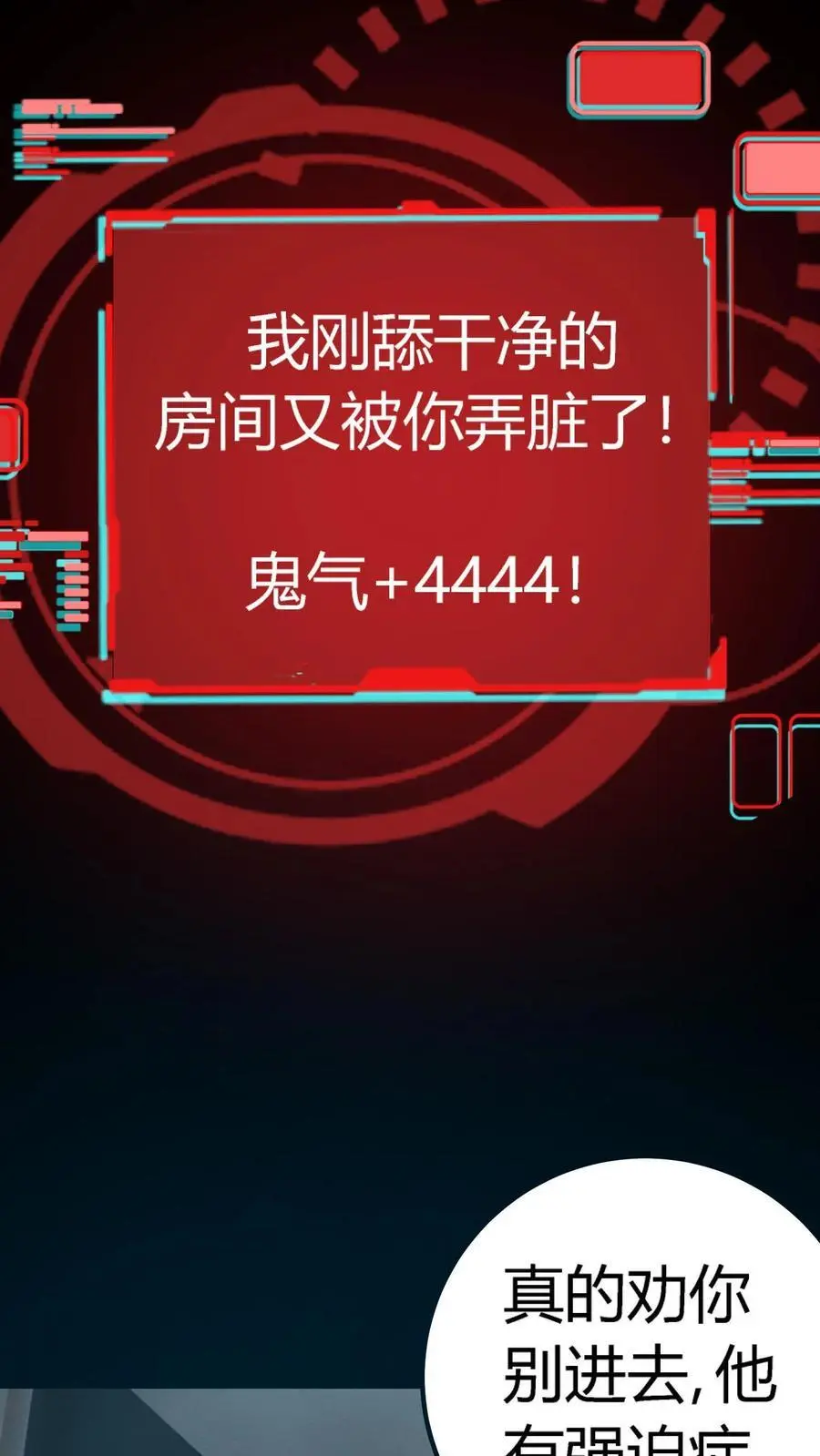 第292话 医生大军 第3页