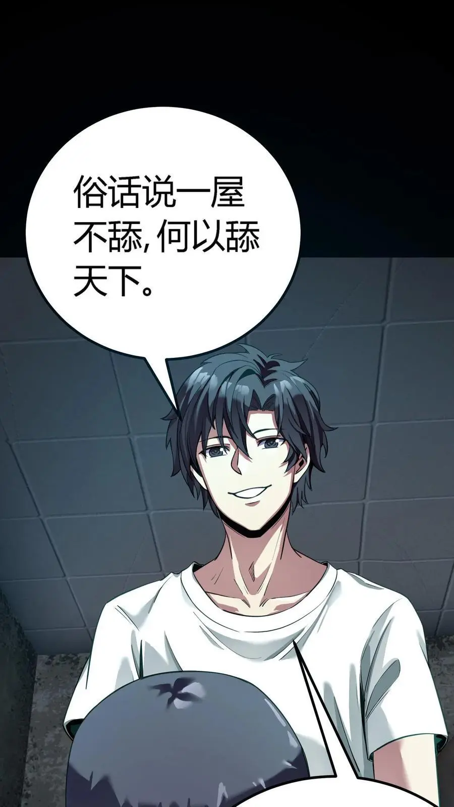 第292话 医生大军 第5页