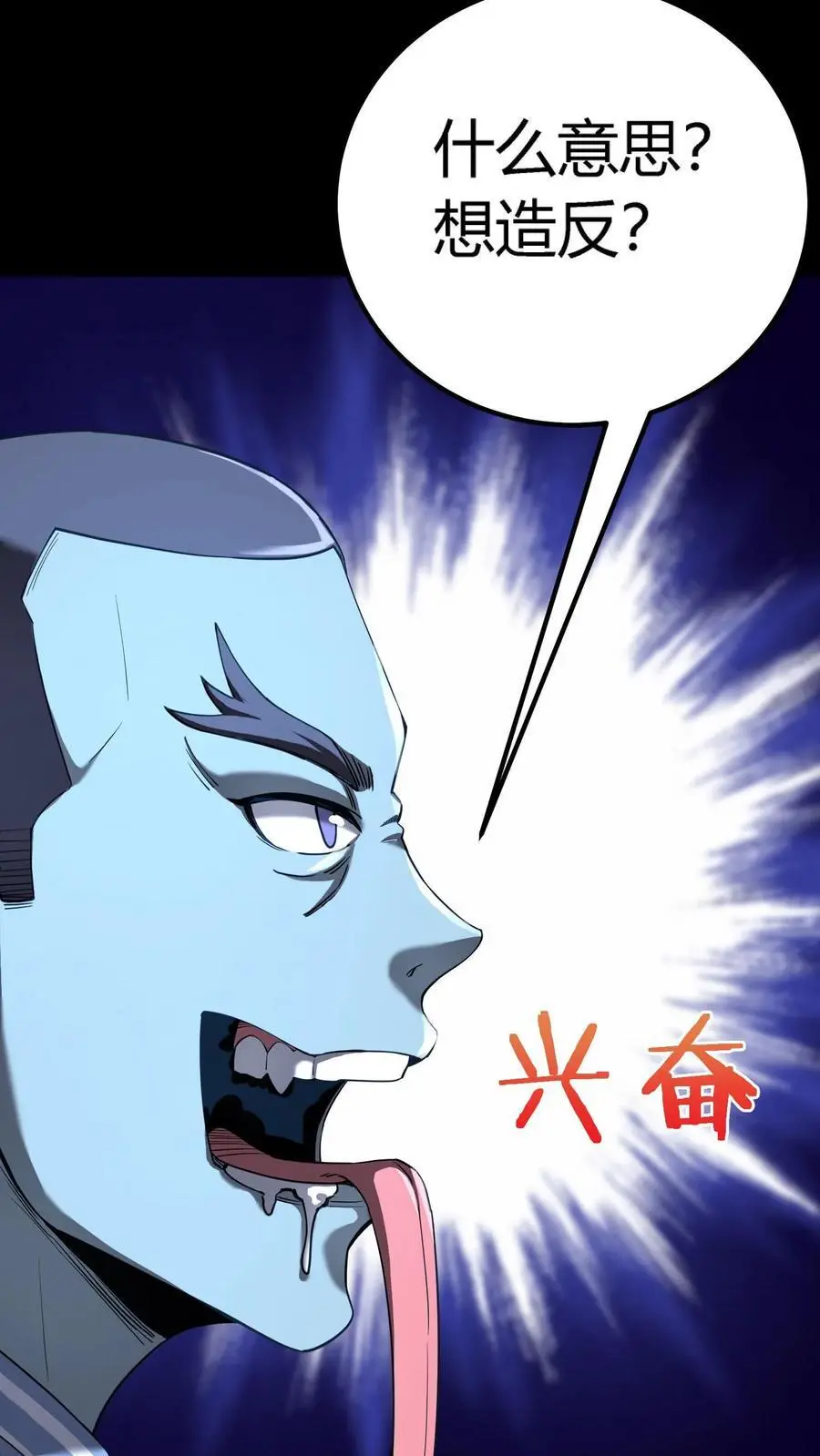 第292话 医生大军 第8页