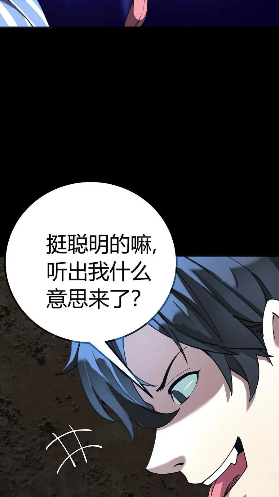 第292话 医生大军 第9页