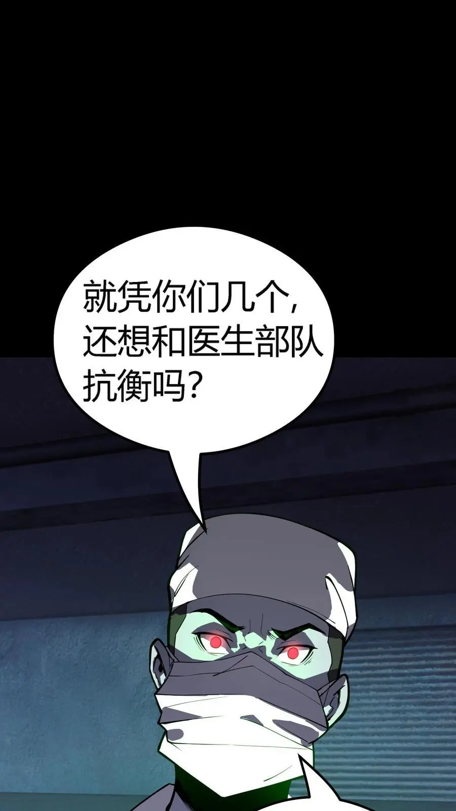 第292话 医生大军 第15页