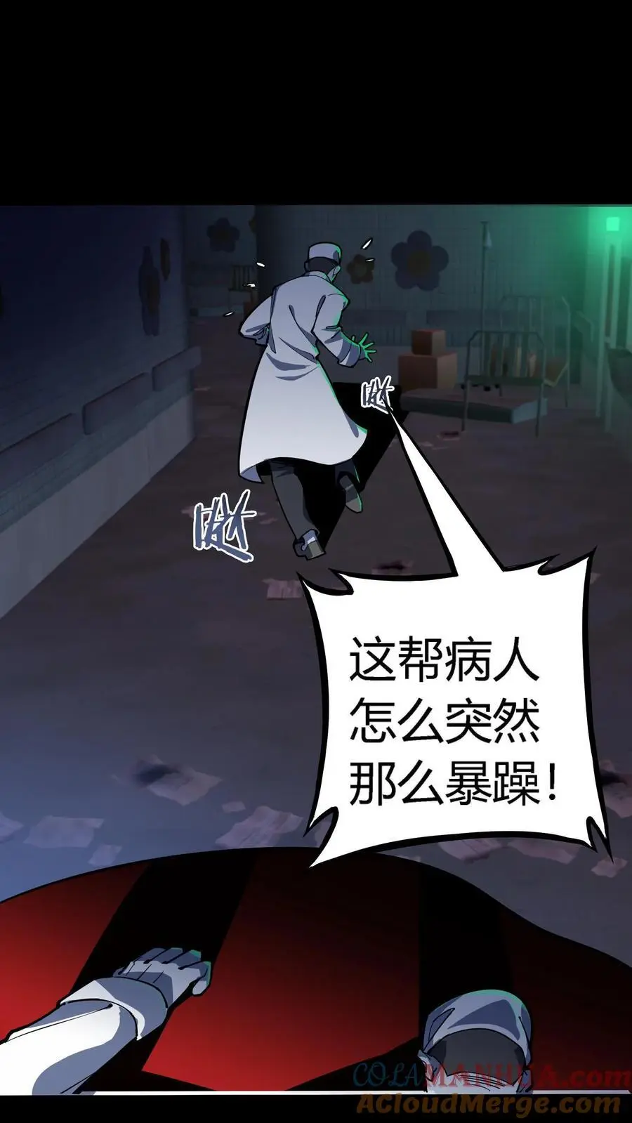 第292话 医生大军 第31页