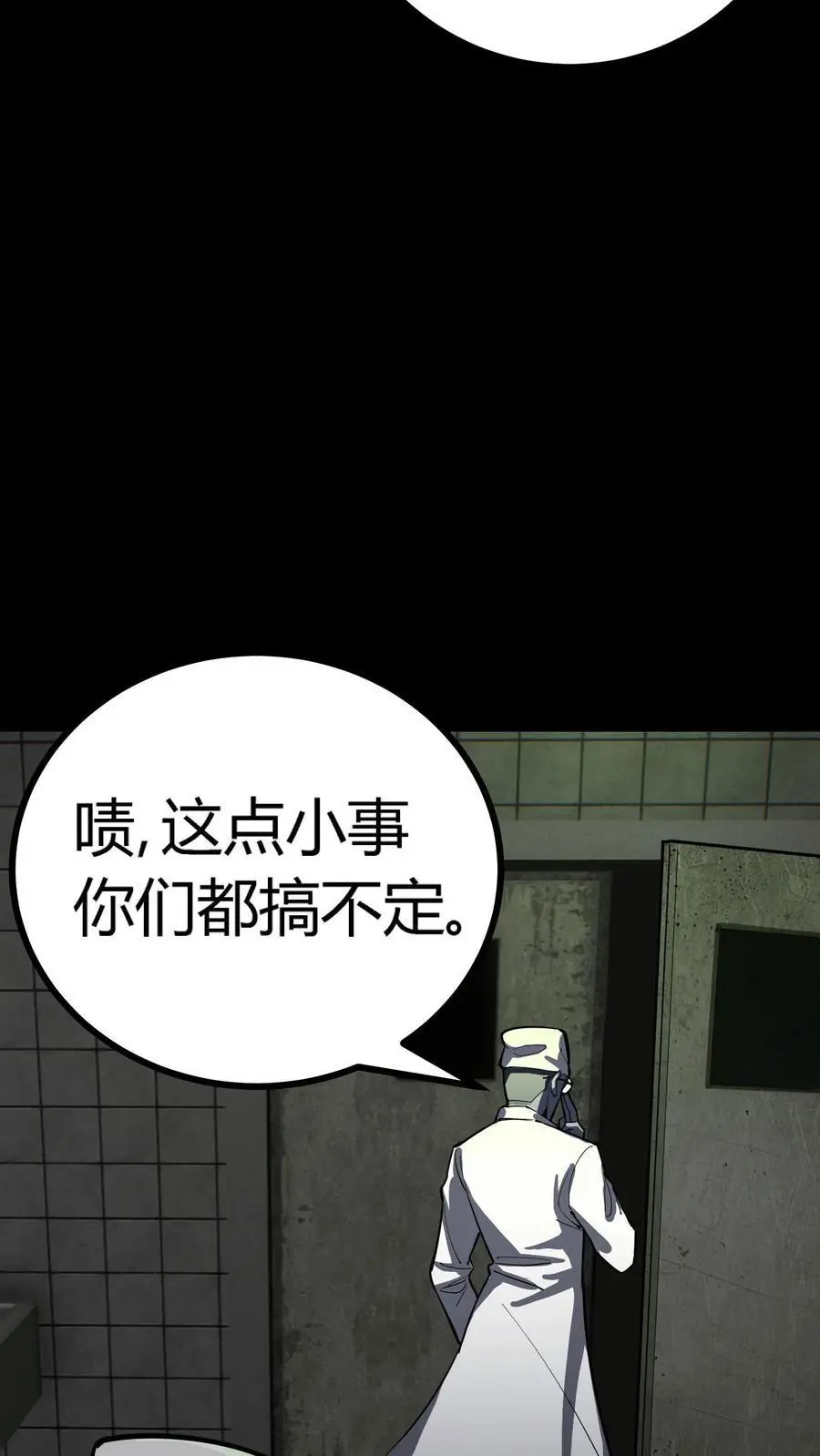 第292话 医生大军 第38页