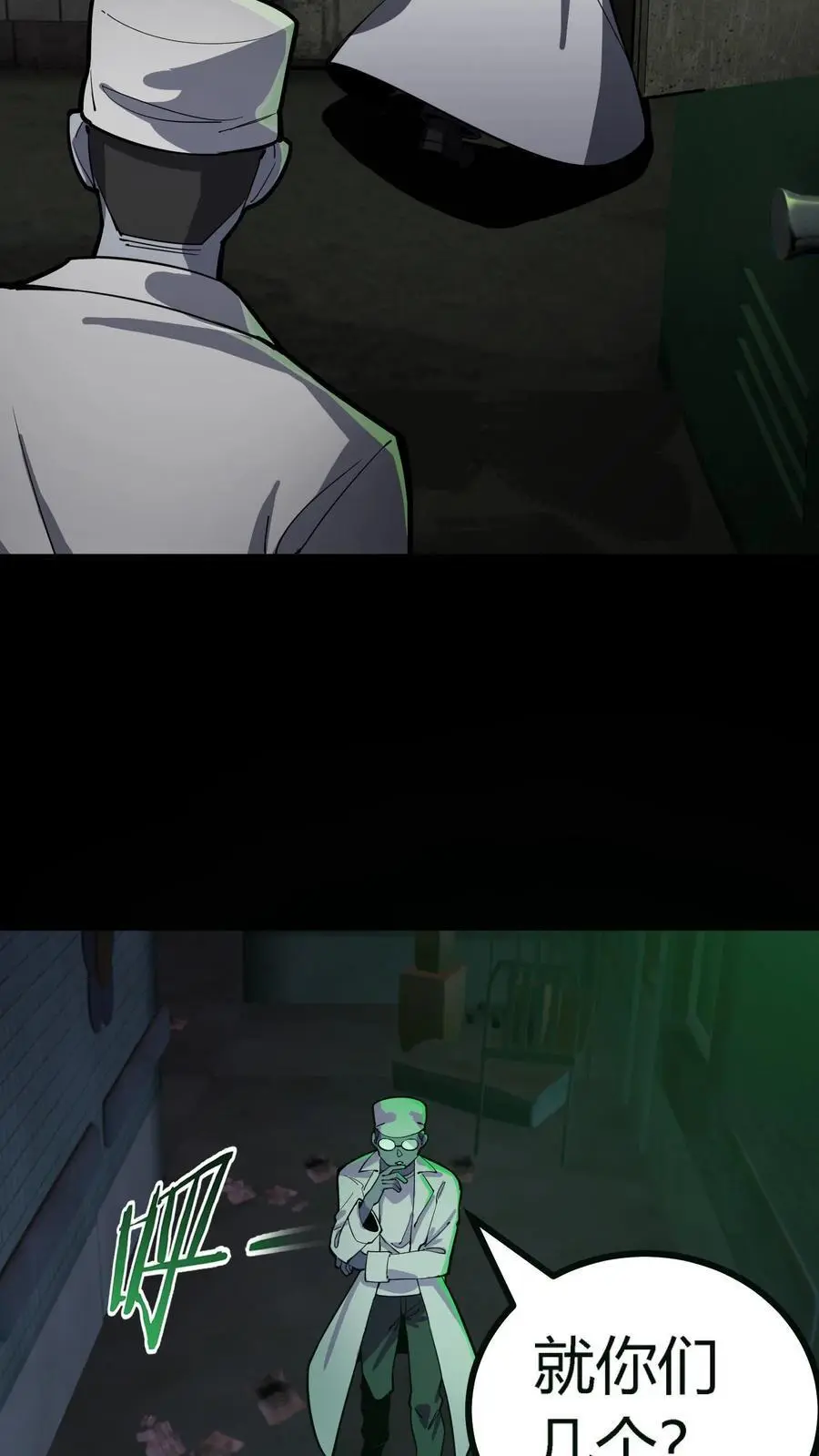 第292话 医生大军 第39页
