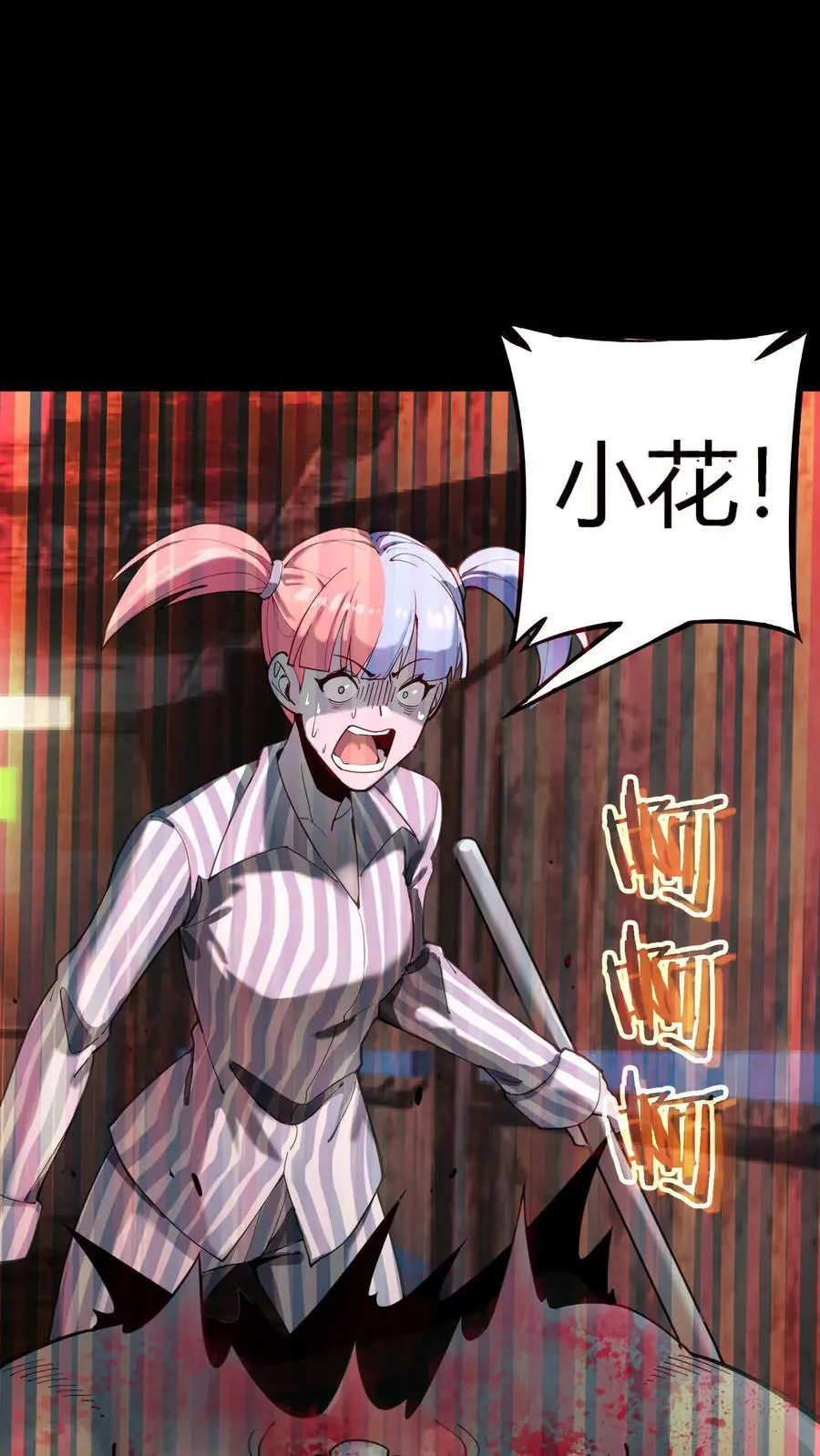 第293话 诅咒之力！恐怖的言灵 第2页