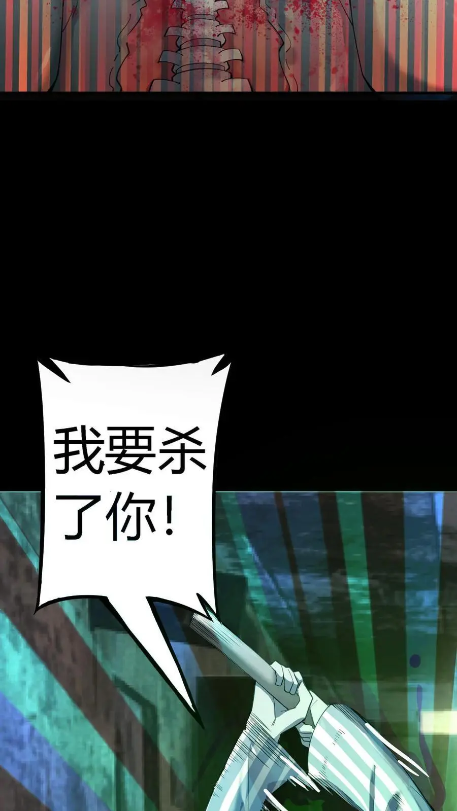 第293话 诅咒之力！恐怖的言灵 第3页