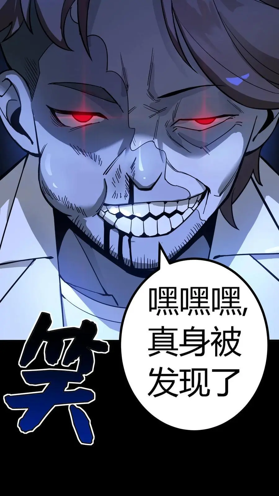 第293话 诅咒之力！恐怖的言灵 第8页
