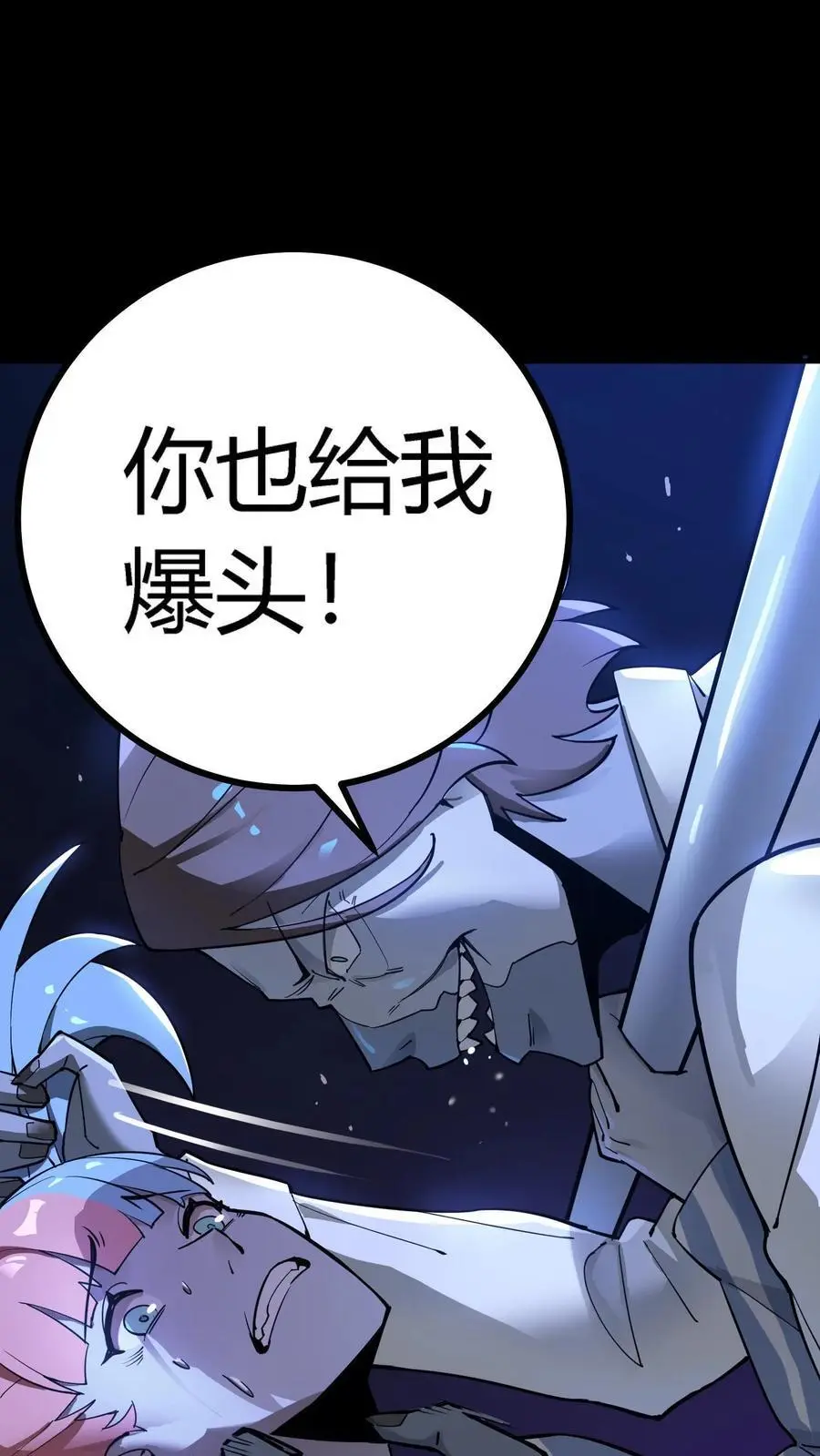 第293话 诅咒之力！恐怖的言灵 第9页