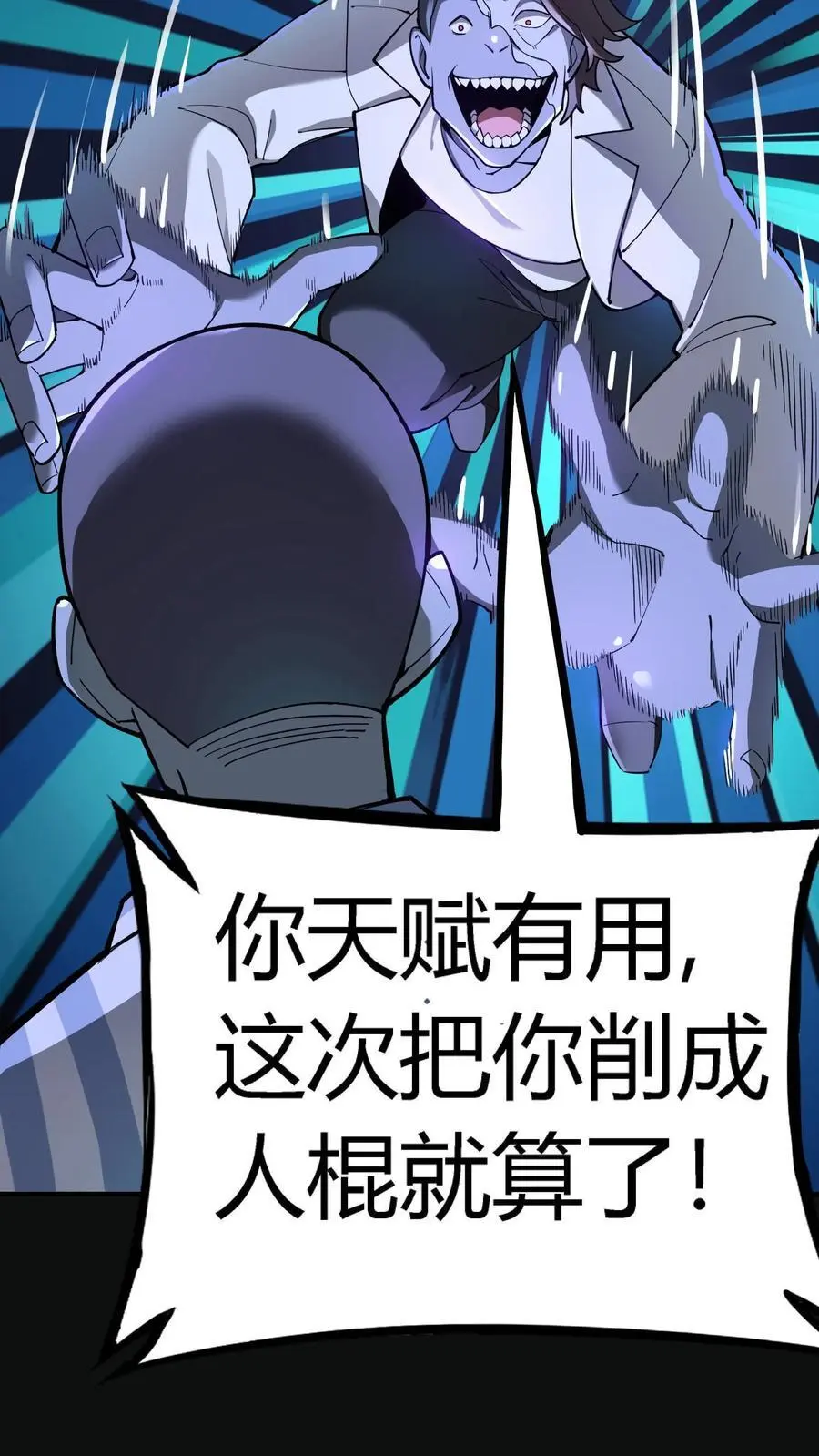 第293话 诅咒之力！恐怖的言灵 第14页