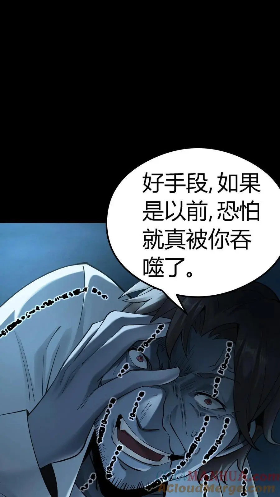 第293话 诅咒之力！恐怖的言灵 第25页