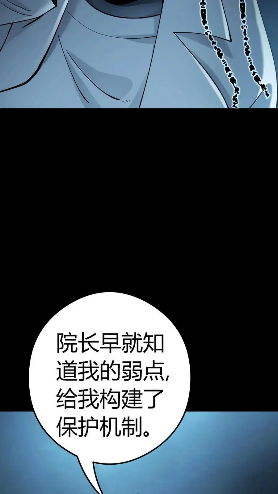 第293话 诅咒之力！恐怖的言灵 第26页