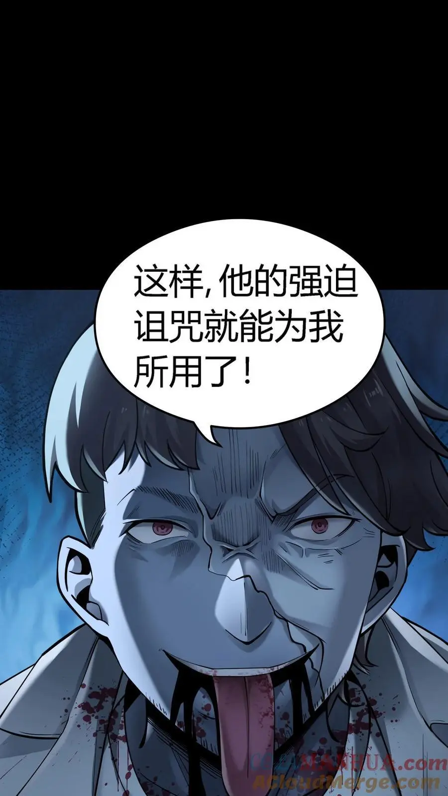 第293话 诅咒之力！恐怖的言灵 第28页