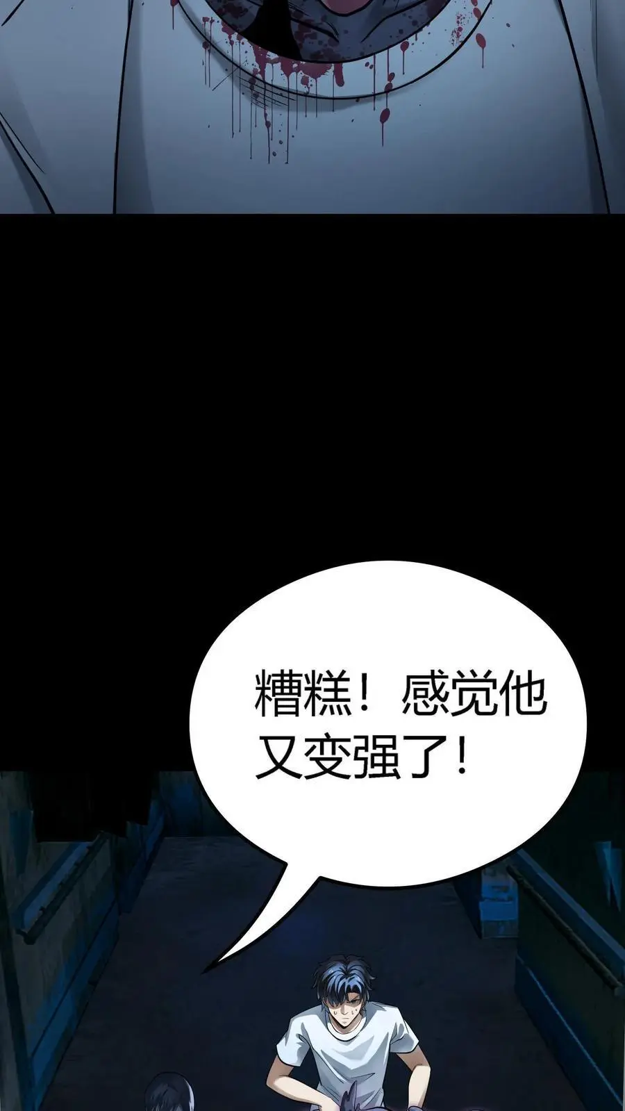 第293话 诅咒之力！恐怖的言灵 第29页