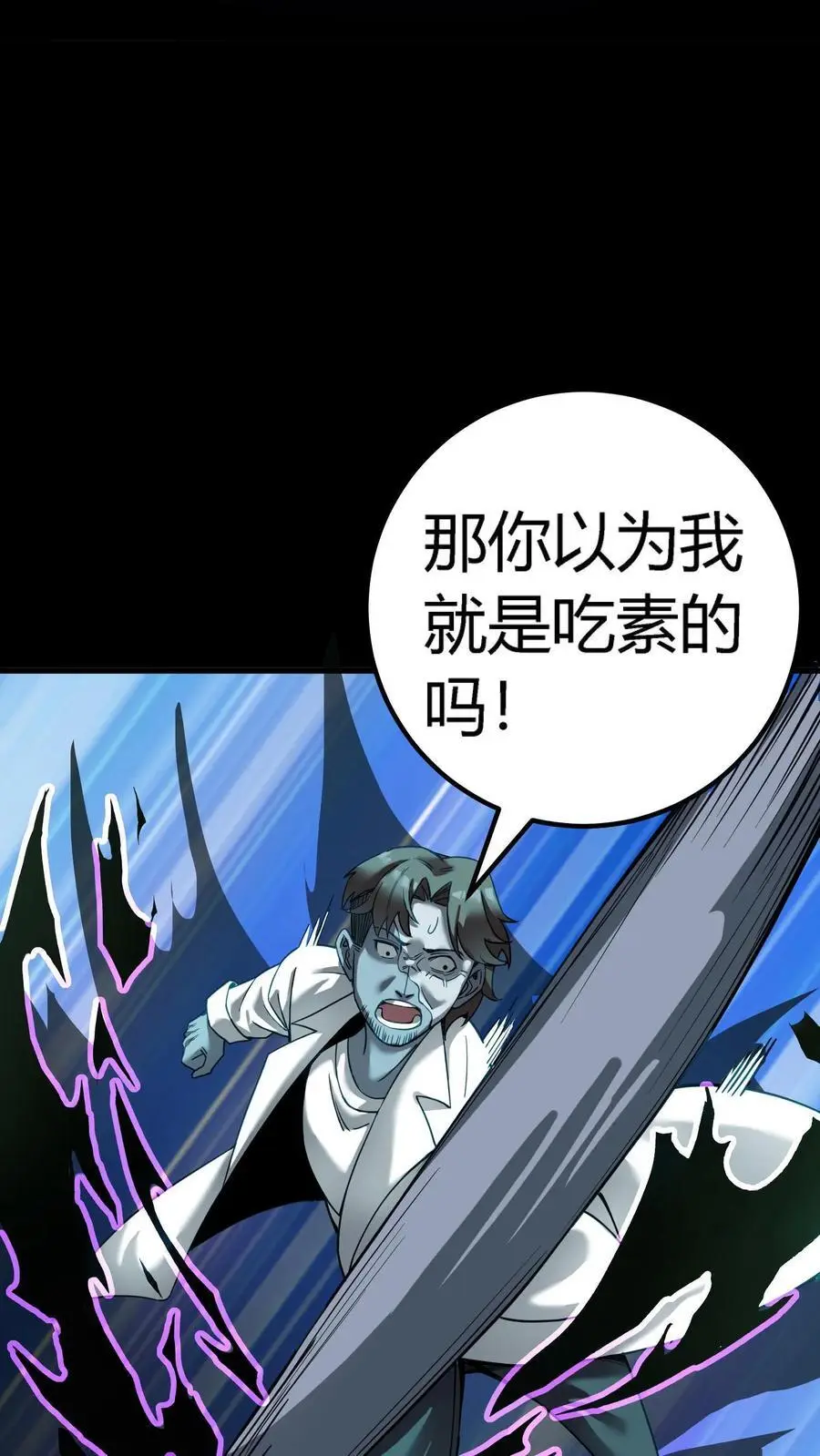 第293话 诅咒之力！恐怖的言灵 第42页