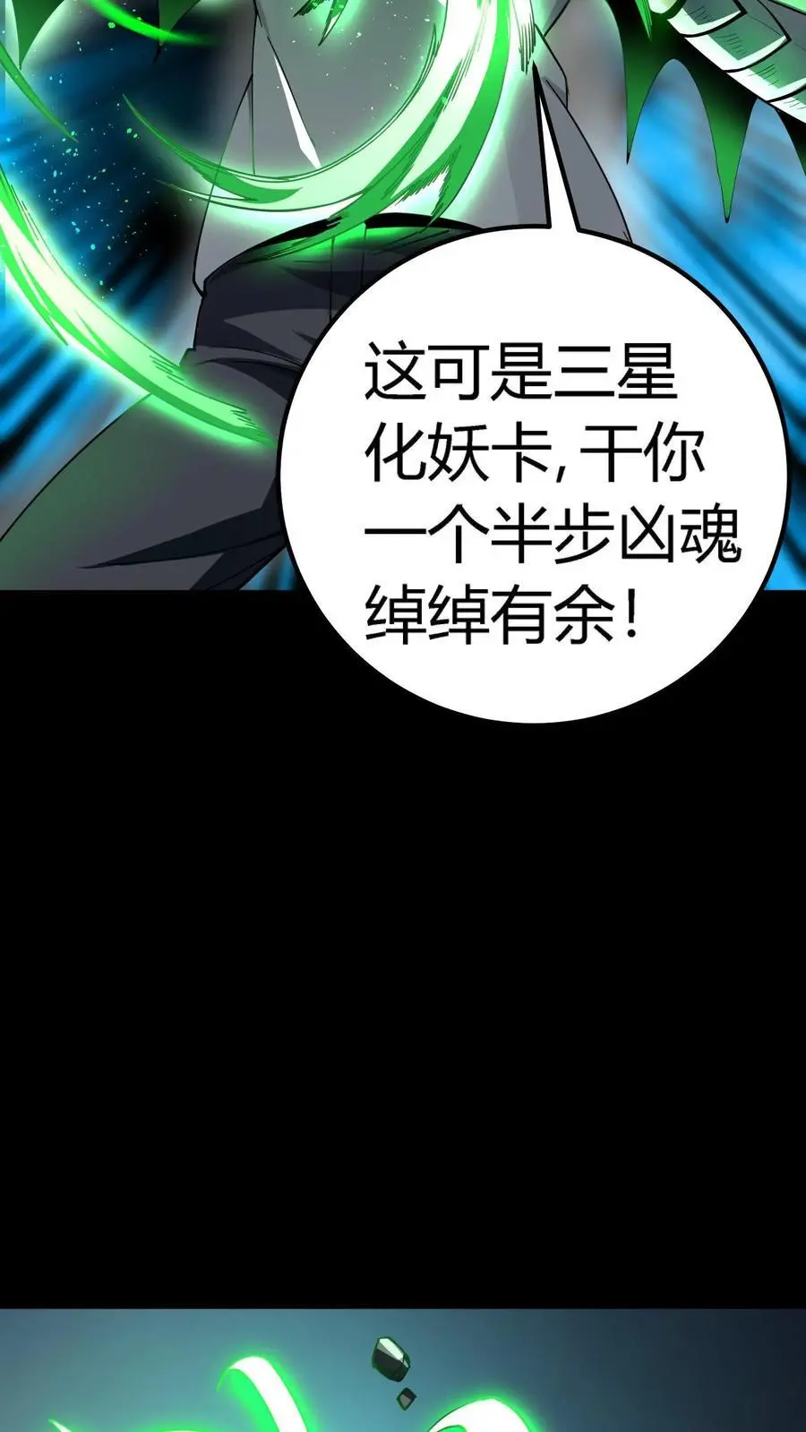 第293话 诅咒之力！恐怖的言灵 第47页