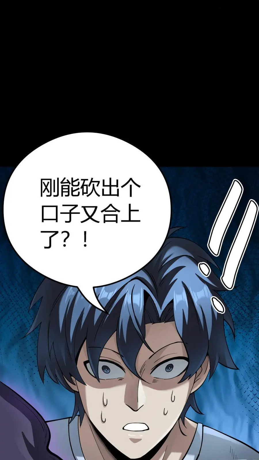 第295话 龙形肉灵芝 第9页