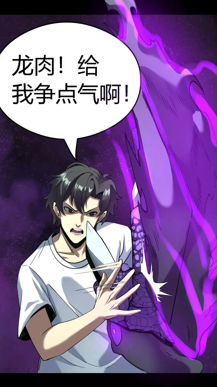 第295话 龙形肉灵芝 第15页