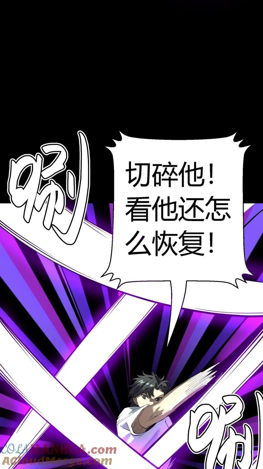 第295话 龙形肉灵芝 第16页