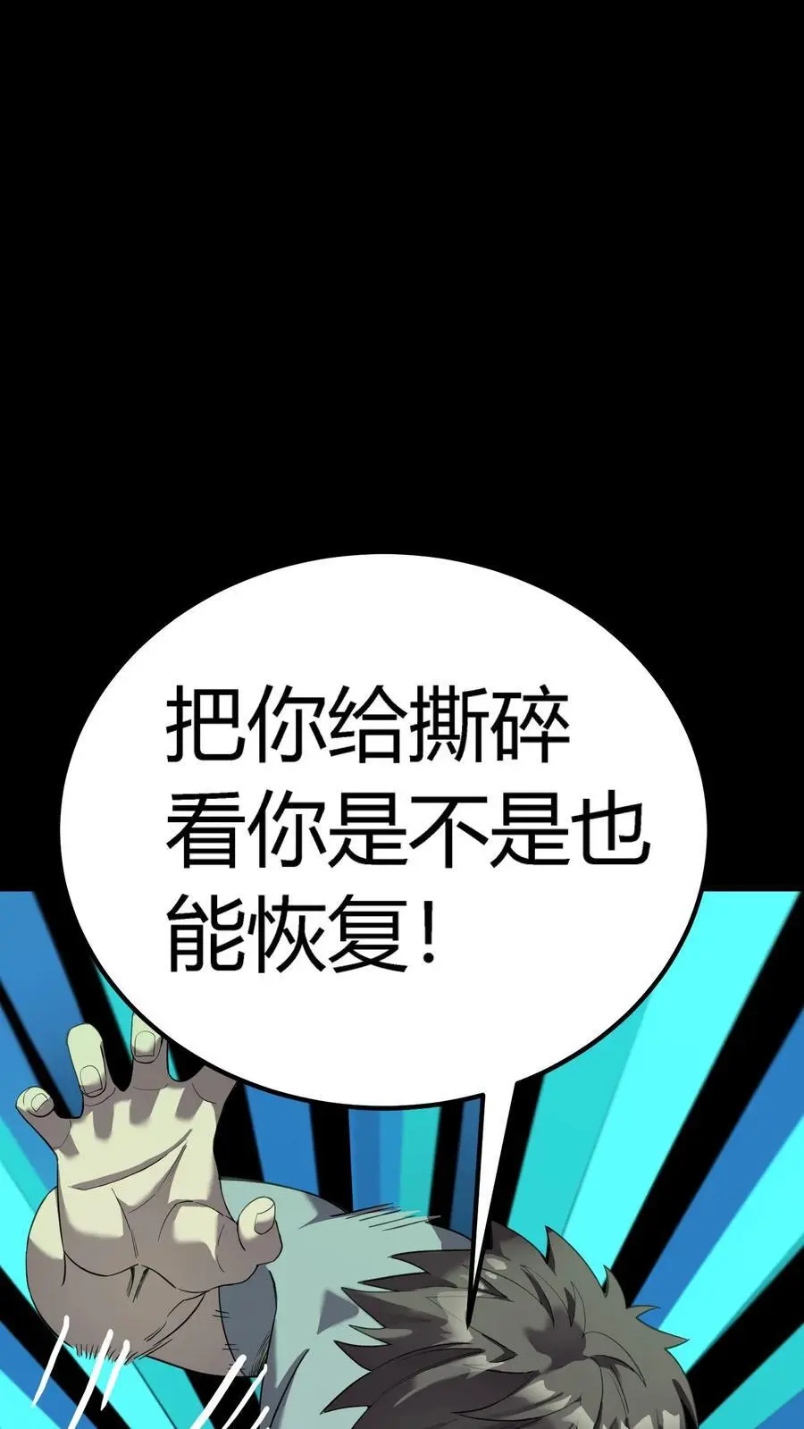 第295话 龙形肉灵芝 第23页