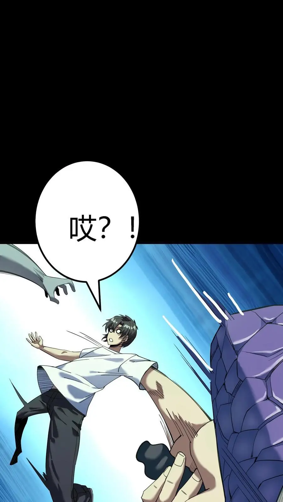 第295话 龙形肉灵芝 第26页