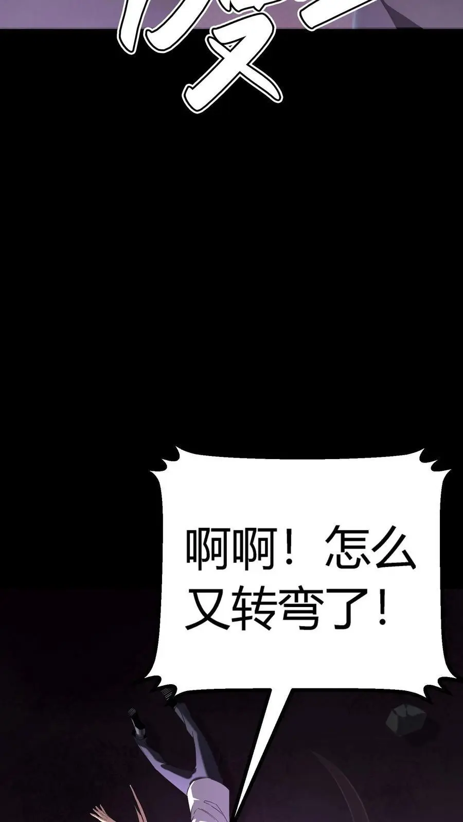 第295话 龙形肉灵芝 第33页