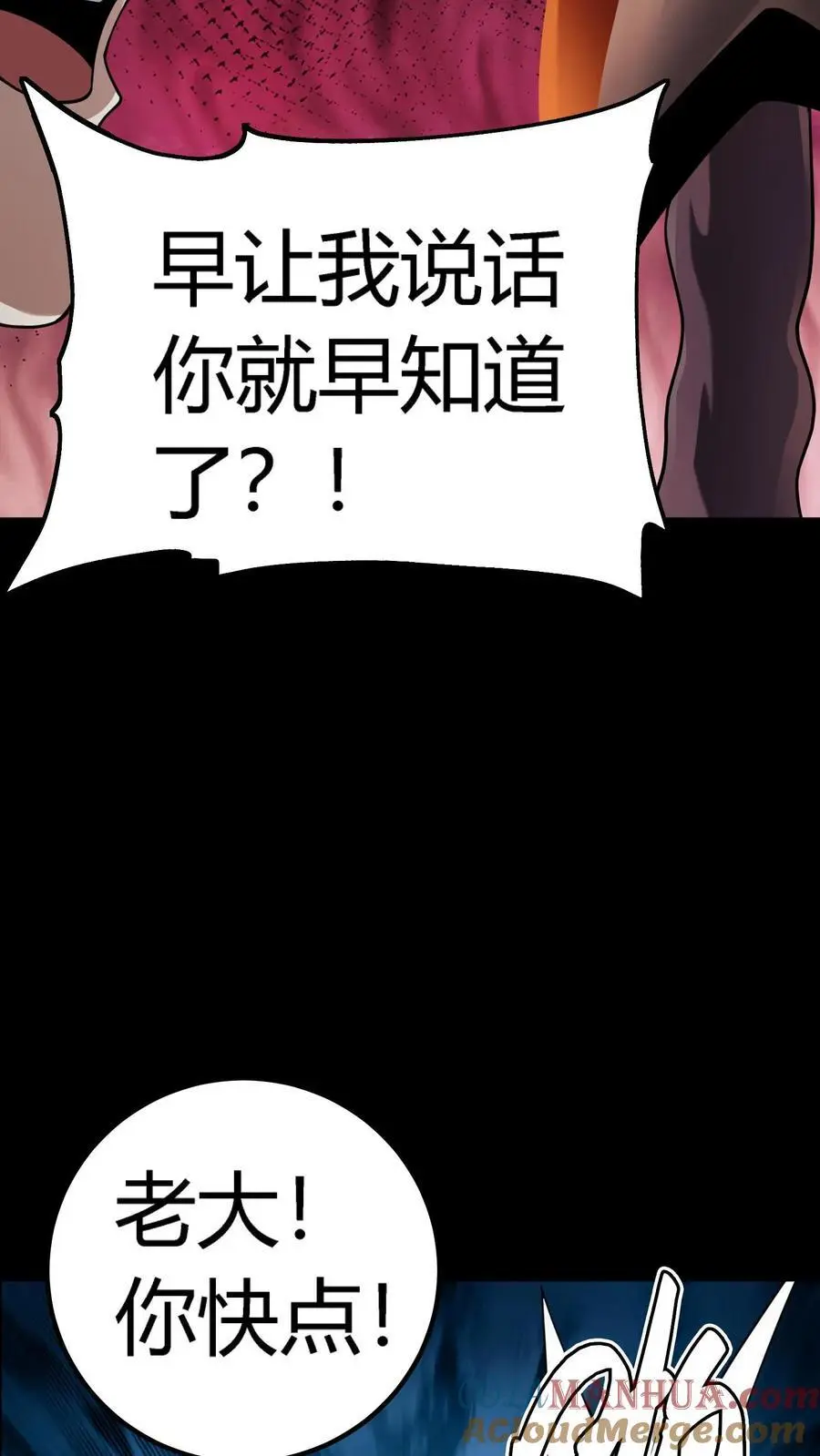 第295话 龙形肉灵芝 第40页